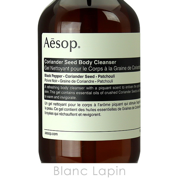 Aesop（イソップ） コリアンダーボディクレンザー 500ml ボディソープ
