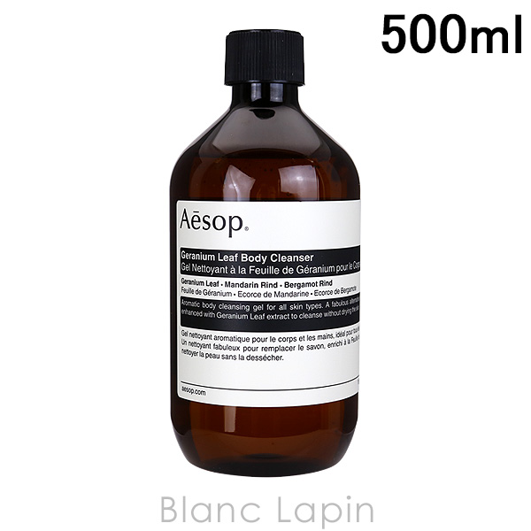 〔クーポン配布中〕イソップ AESOP ゼラニウムボディクレンザー ポンプなし 500ml ボディソープ・シャワージェル [010794] | Aesop