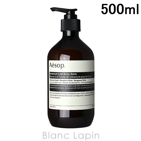 〔クーポン配布中〕イソップ AESOP ゼラニウムボディバーム 500ml [000573] | Aesop