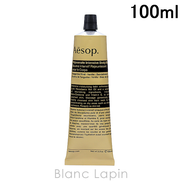 ※期間限定値下※Aesopイソップインテンシブ ハイドレーティング ボディバーム Aesop イソップ AESOP インテンシブハイドレーティングボディ