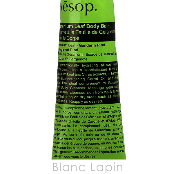 Aesop イソップ AESOP インテンシブハイドレーティングボディ