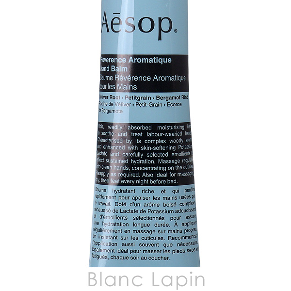 〔クーポン配布中〕イソップ AESOP レバレンスハンドバーム 75ml ハンドケア [004243] | Aesop | 03