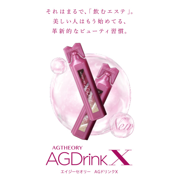 〔ポイント15％〕エイジーセオリー AGTHEORY AGドリンクX 25ml x10本 [153794]【軽8%】 |  | 03