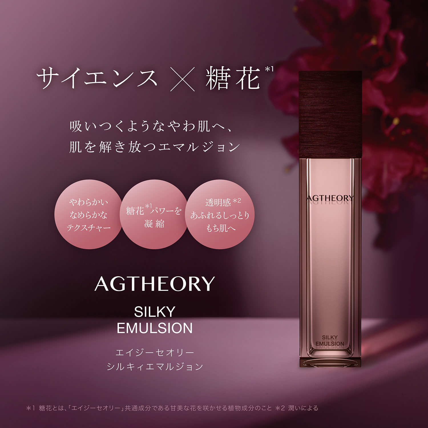 AGtheory 〔ポイント15％〕エイジーセオリー AGTHEORY シルキィ 