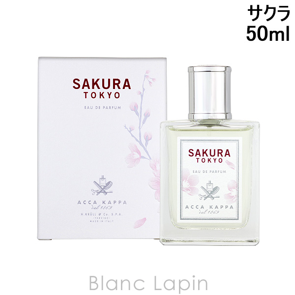 〔クーポン配布中〕アッカカッパ ACCA KAPPA サクラ EDP 50ml [025529]｜blanc-lapin