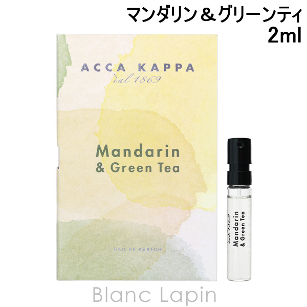 ACCA KAPPA（アッカカッパ） 【ミニサイズ】 マンダリン＆グリーンティ