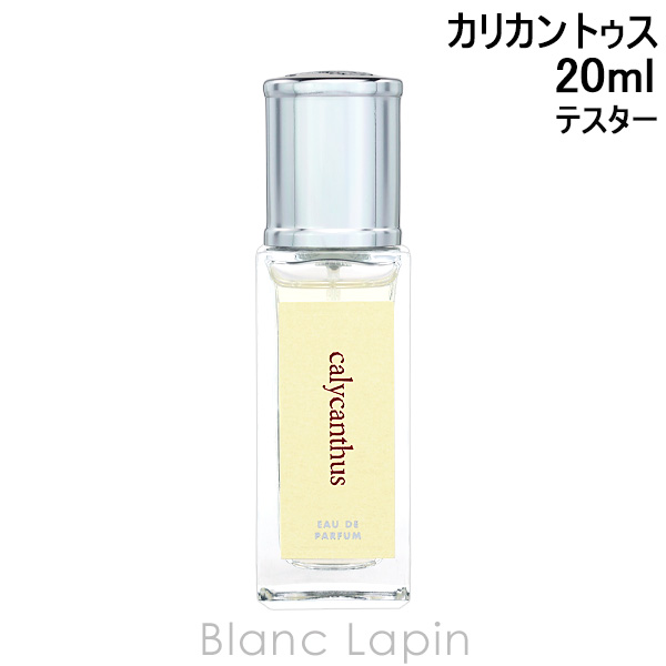【テスター】 アッカカッパ ACCA KAPPA カリカントゥス EDP 20ml フレグランス女性用 香水 レディーズ [102474]