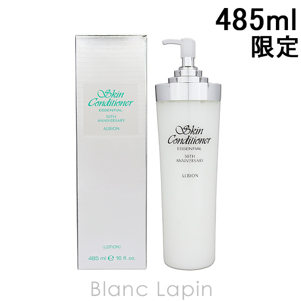 アルビオン ALBION スキンコンディショナーエッセンシャルN 485ml [504254]｜blanc-lapin