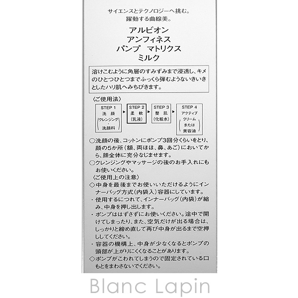 アンフィネス パンプ マトリクス ミルク キット セット品