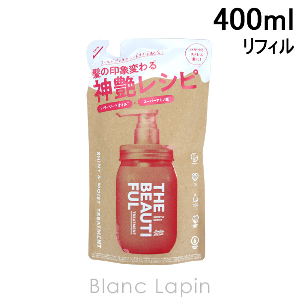 アミノメイソン Amino mason シャイニー&モイストヘアトリートメント 詰め替え 400ml [566891]｜blanc-lapin