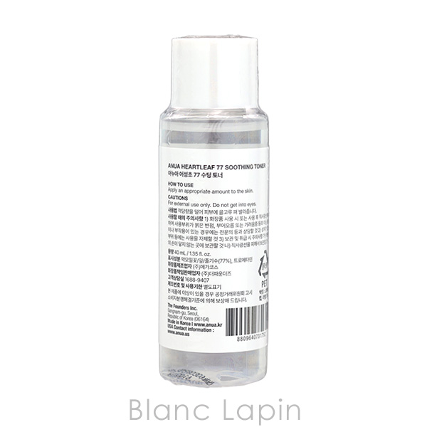 Anua（アヌア） 【ミニサイズ】 ドクダミ77%スージングトナー 40ml