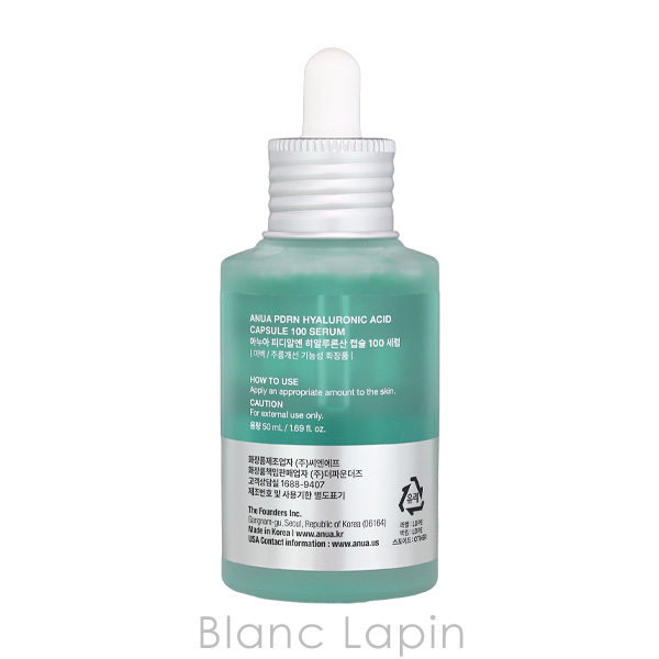 Anua（アヌア） ANUA PDRNヒアルロン酸カプセル100+セラム 50ml 美容液