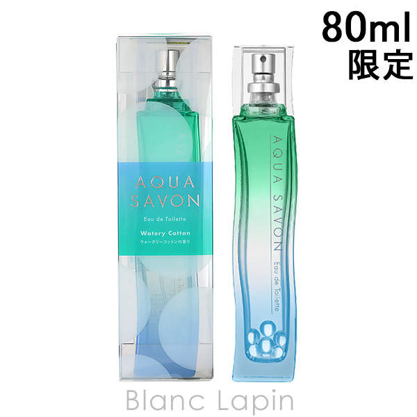 アクアシャボン AQUA SAVON ウォータリーコットンの香り EDT 80ml [571754]｜blanc-lapin