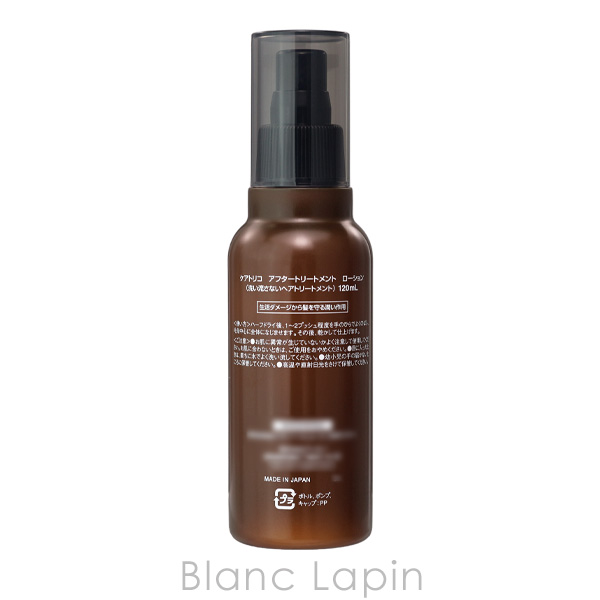アリミノ ケアトリコ アフタートリートメントローション 120ml アリミノ（ARIMINO） ケアトリコ アフタートリートメントローション