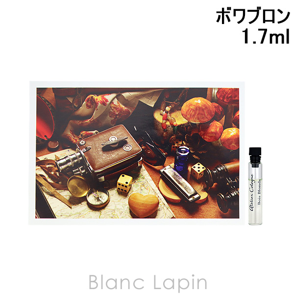 〔クーポン配布中〕【ミニサイズ】 アトリエコロン ATELIER COLOGNE ボワブロン 1.7ml [203725]【メール便可】｜blanc-lapin