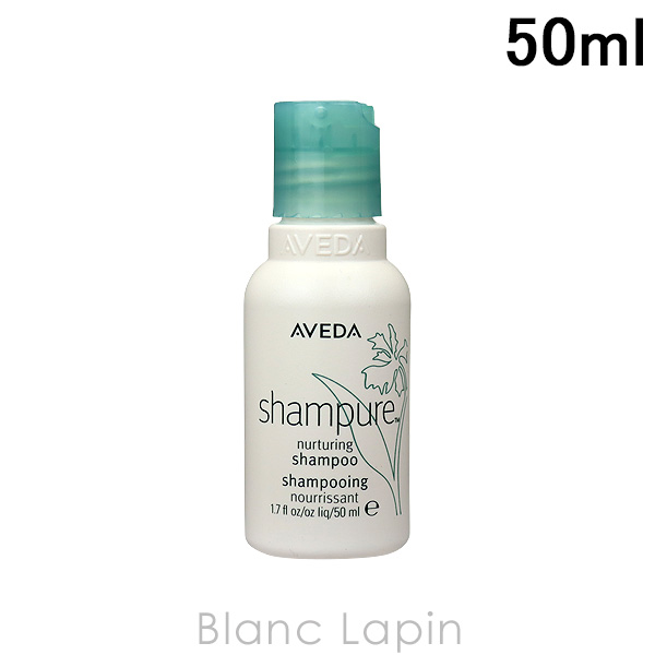 【ミニサイズ】 アヴェダ AVEDA シャンピュアナーチュアリングシャンプー 50ml [998038]｜blanc-lapin