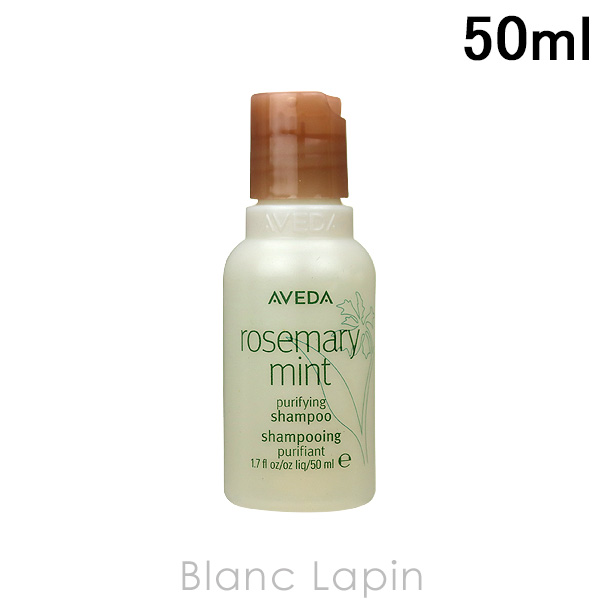 【ミニサイズ】 アヴェダ AVEDA ローズマリーミントピュリファイングシャンプー 50ml [998137]｜blanc-lapin