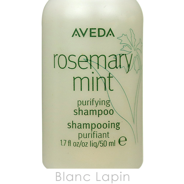 【ミニサイズ】 アヴェダ AVEDA ローズマリーミントピュリファイングシャンプー 50ml [998137]｜blanc-lapin｜04