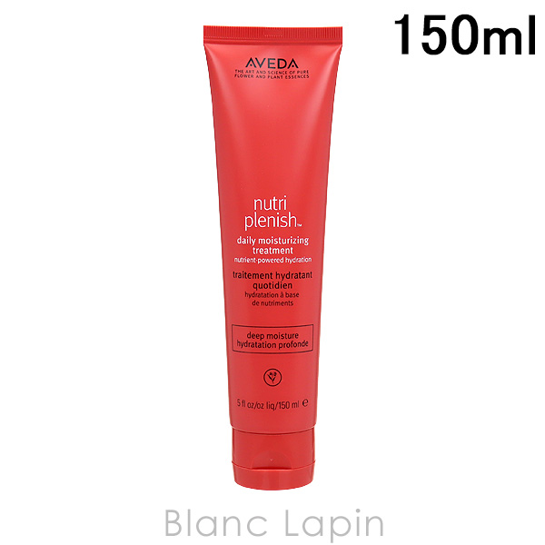 AVEDA アヴェダ ニュートリプレニッシュデイリーモイスチャ