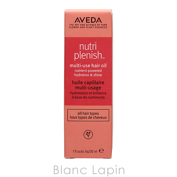 AVEDA アヴェダ ニュートリプレニッシュマルチユースヘアオイル