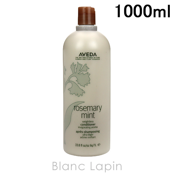 アヴェダ AVEDA ローズマリーミントライトコンディショナー 1000ml [998199]