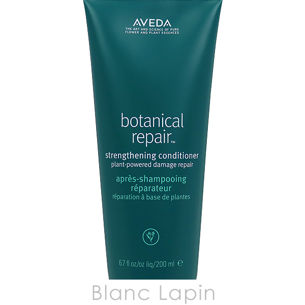 AVEDA アヴェダ ボタニカルリペアコンディショナー 1000ml