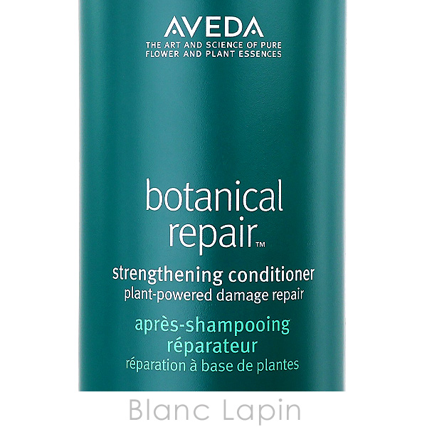 AVEDA アヴェダ ボタニカルリペアコンディショナー 1000ml