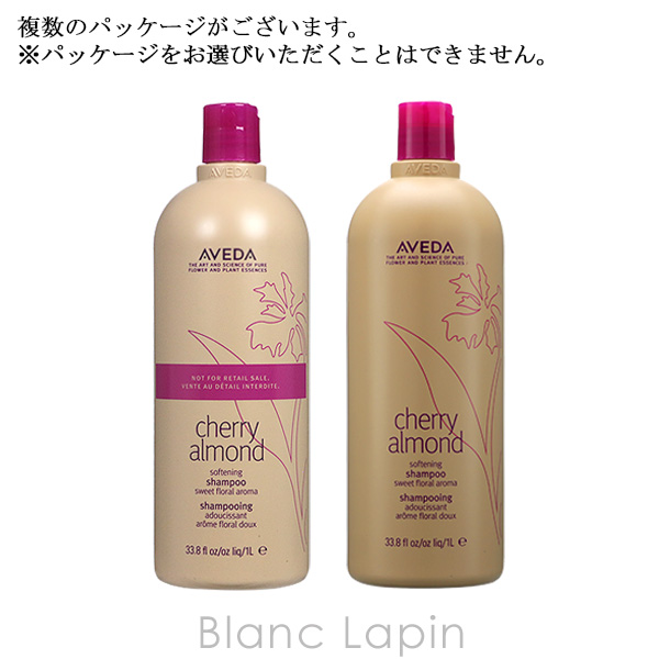 アヴェダ AVEDA チェリーアーモンドソフトニングシャンプー 1000ml