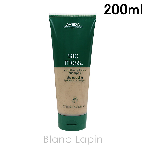 アヴェダ AVEDA サップモスウェイトレスハイドレーションシャンプー 200ml [001929]