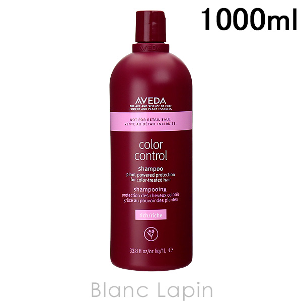 アヴェダ AVEDA カラーコントロールシャンプー 1000ml [037386/037188 