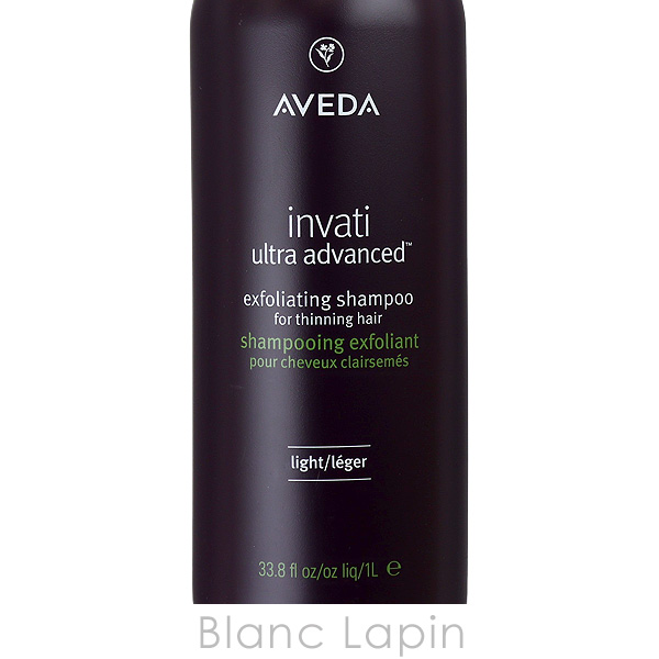 AVEDA（アヴェダ） インヴァティウルトラアドバンスエクスフォリ