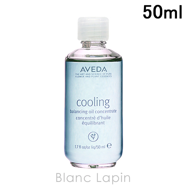 アヴェダ AVEDA クーリングバランシングオイル 50ml [977019 977002]