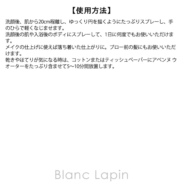 ピエールファーブル アベンヌ AVENE アベンヌ ウォーター 3本セット 300ml x3 化粧水 [015507] | Avene | 05