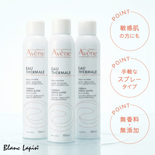 Avene（アベンヌ） ピエールファーブル ウォーター 3本セット 300ml x3