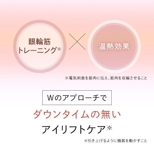 〔クーポン配布中〕〔送料無料〕アクシージア AXXZIA アクシージア メイト フォーアイズ 美容機器/フェイス・ボディ [154043] 母の日ギフト |  | 11