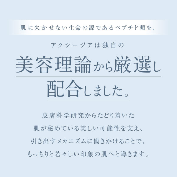 〔ポイント15％〕アクシージア AXXZIA ビューティーフォース スキン ラディアント パール エッセンス 30ml 美容液・フェイスオイル [153145]