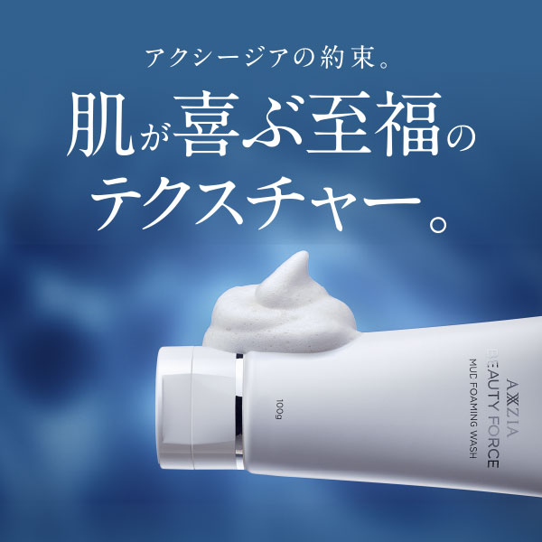 〔ポイント15％〕アクシージア AXXZIA ビューティーフォース スキン ラディアント パール エッセンス 30ml 美容液・フェイスオイル [153145]