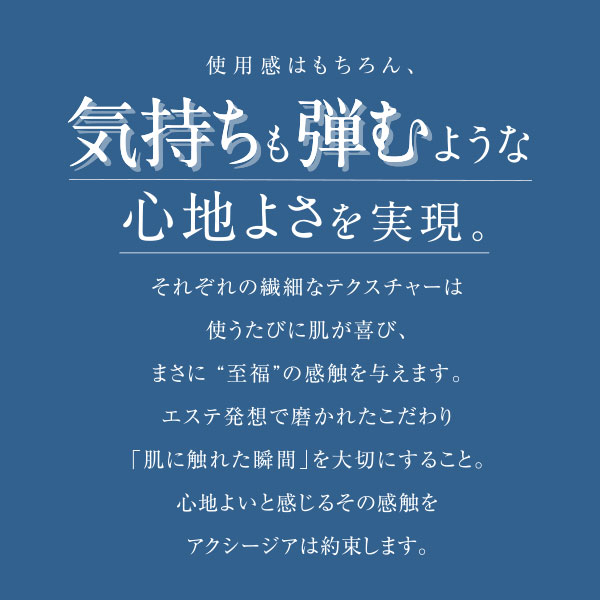 〔ポイント15％〕アクシージア AXXZIA ビューティーフォース スキン ラディアント パール エッセンス 30ml 美容液・フェイスオイル [153145]