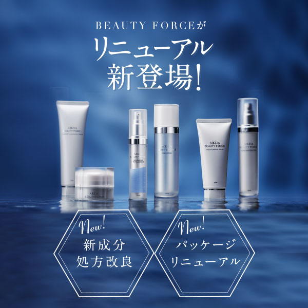 〔ポイント15％〕アクシージア AXXZIA ビューティーフォース スキン ラディアント パール エッセンス 30ml 美容液・フェイスオイル [153145]