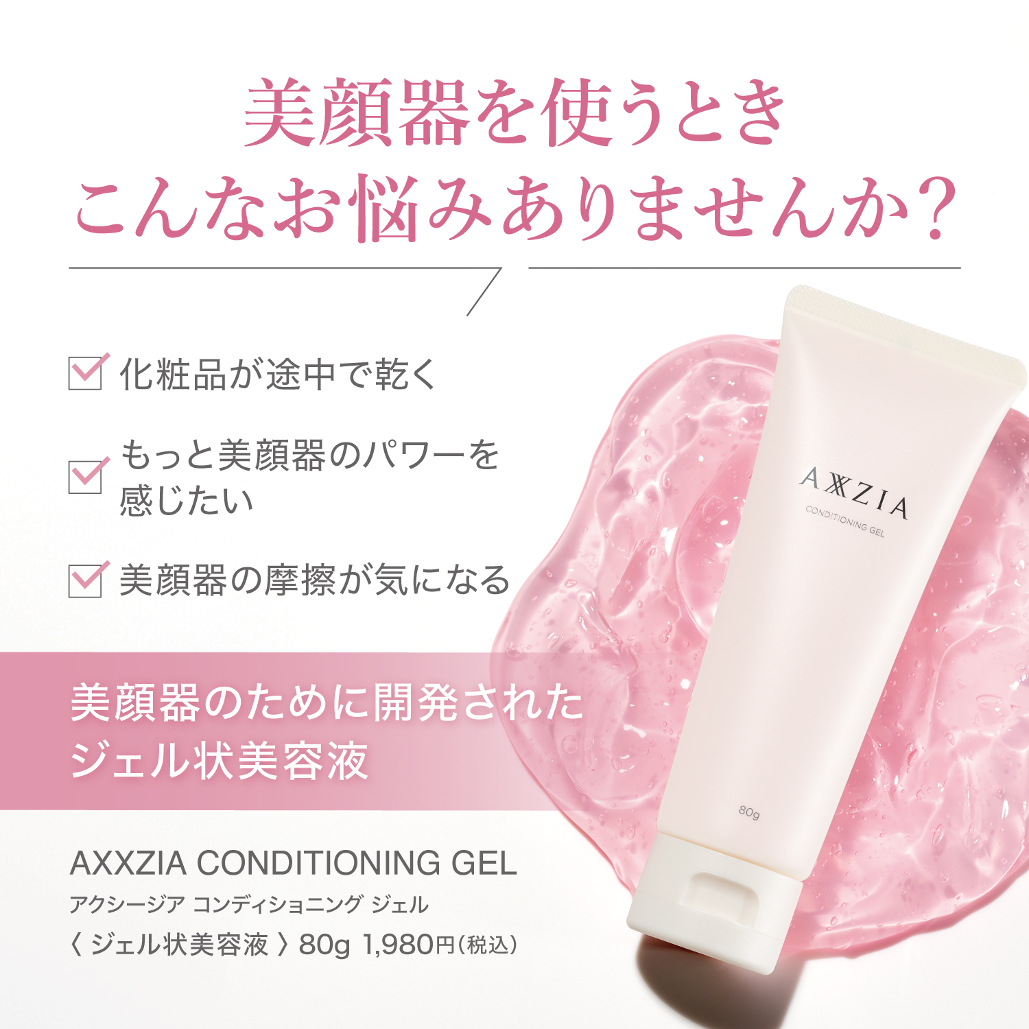 水溶性ジェル（美容液）｜スキンケア | コスメ、美容、ヘアケア の商品