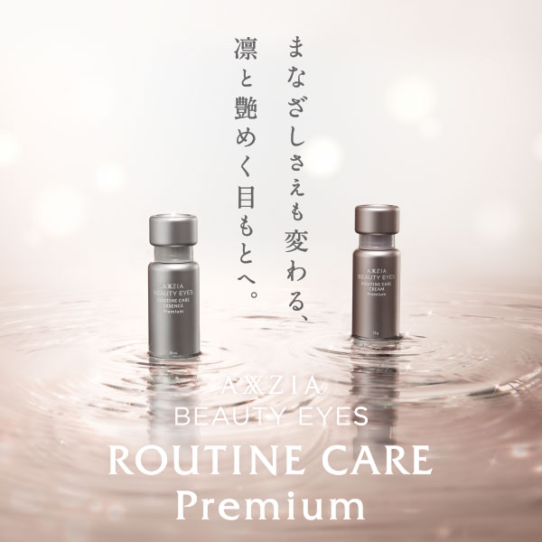 〔クーポン配布中〕〔ポイント15％〕アクシージア AXXZIA ビューティーアイズルーティンケアクリームプレミアム 15g [152346] |  | 01