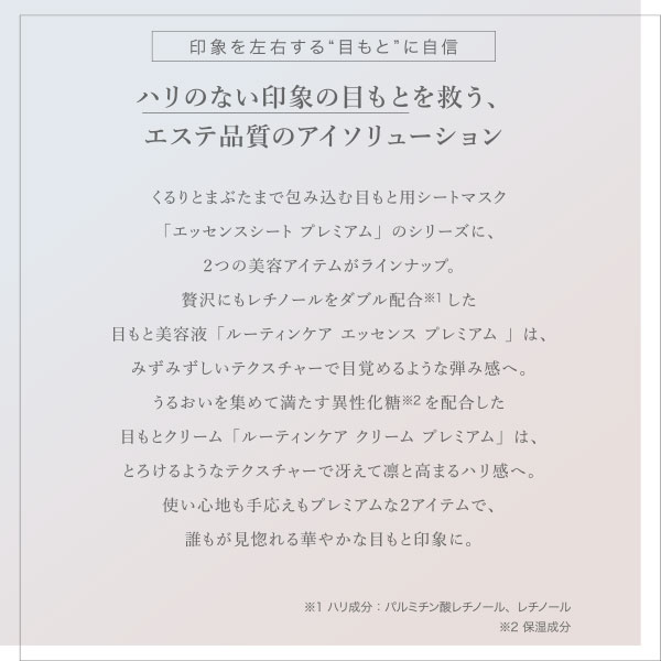 〔クーポン配布中〕〔ポイント15％〕アクシージア AXXZIA ビューティーアイズルーティンケアクリームプレミアム 15g [152346] |  | 03