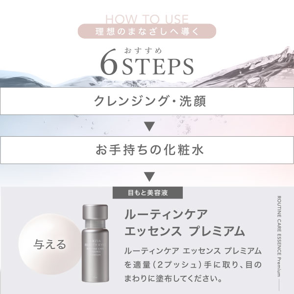 〔クーポン配布中〕〔ポイント15％〕アクシージア AXXZIA ビューティーアイズルーティンケアクリームプレミアム 15g [152346] |  | 07