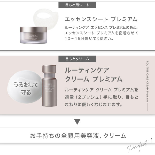 〔クーポン配布中〕〔ポイント15％〕アクシージア AXXZIA ビューティーアイズルーティンケアクリームプレミアム 15g [152346] |  | 08