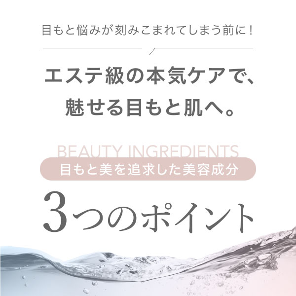 〔クーポン配布中〕〔ポイント15％〕アクシージア AXXZIA ビューティーアイズルーティンケアクリームプレミアム 15g [152346] |  | 09
