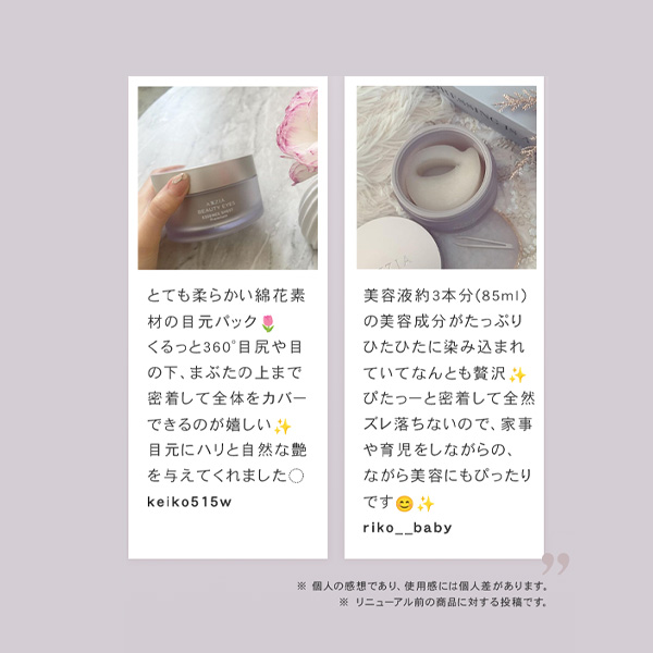〔クーポン配布中〕アクシージア AXXZIA ビューティーアイズ エッセンスシート プレミアム プラス 60枚 アイケア [153091] |  | 12