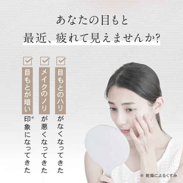 〔クーポン配布中〕アクシージア AXXZIA ビューティーアイズ エッセンスシート プレミアム プラス 60枚 アイケア [153091] |  | 02