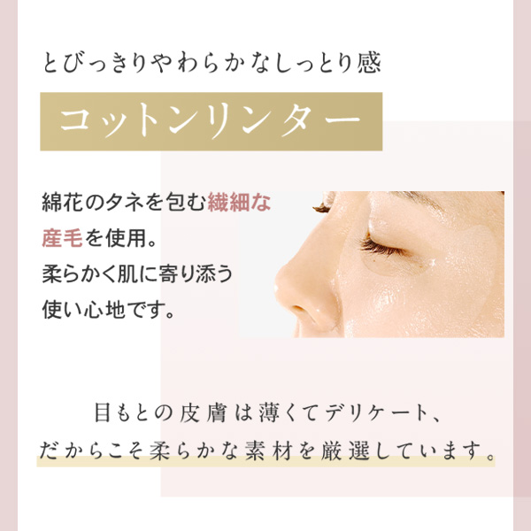 〔クーポン配布中〕アクシージア AXXZIA ビューティーアイズ エッセンスシート プレミアム プラス 60枚 アイケア [153091] |  | 07