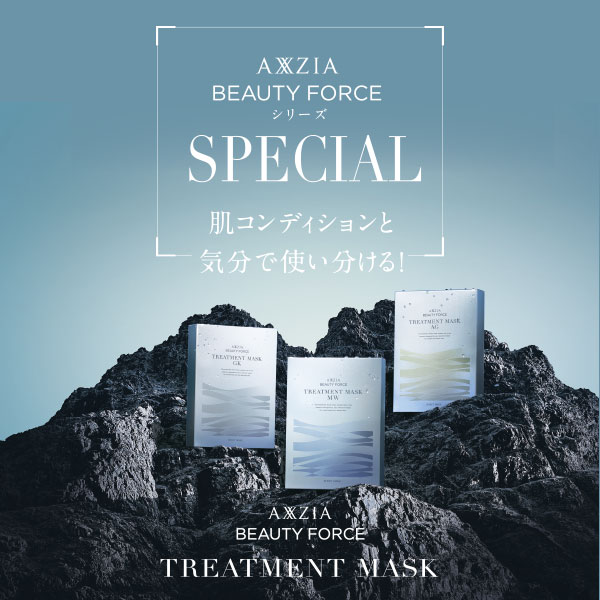 〔クーポン配布中〕〔ポイント15％〕アクシージア AXXZIA ビューティーフォーストリートメントマスクAG 7枚 [152964] |  | 13
