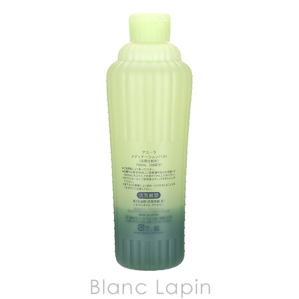 アユーラ AYURA メディテーションバスtL 700ml [730112] | AYURA | 02
